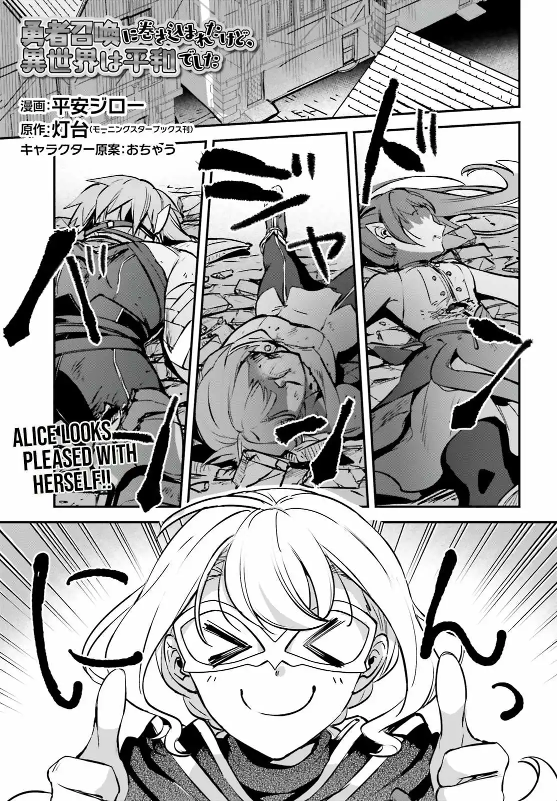 Yuusha Shoukan ni Makikomareta kedo, Isekai wa Heiwa deshita Chapter 39 2